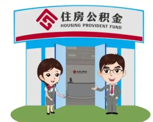 青海公积金交了3个月离职了能取出来吗（公积金就交了3个月,怎么把钱取出来）